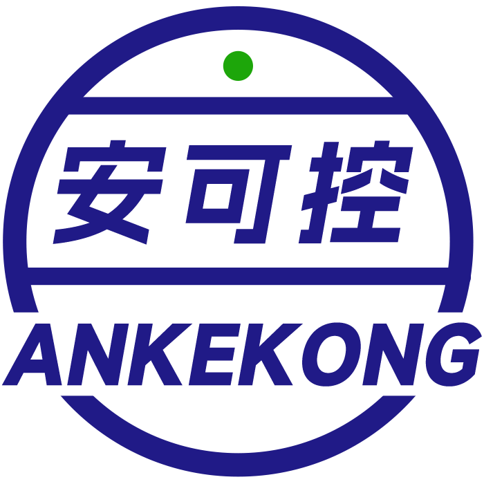 安可控